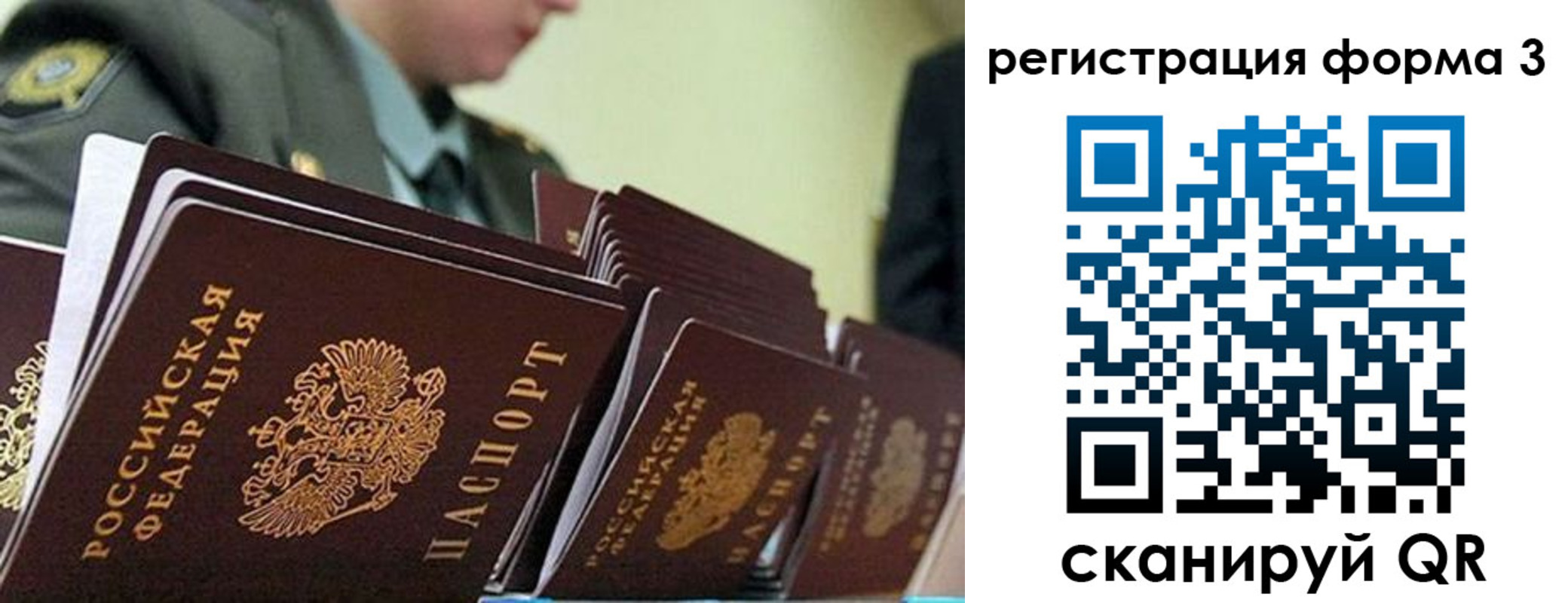 временная регистрация для всех в Ненецком АО