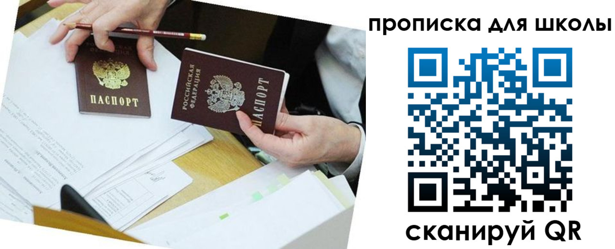 регистрация для дет. сада в Ненецком АО