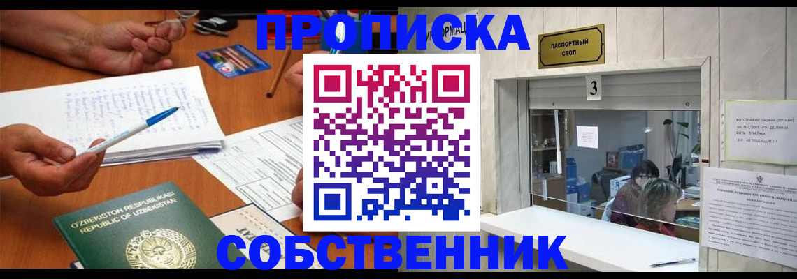 временная регистрация для всех в Ненецком АО