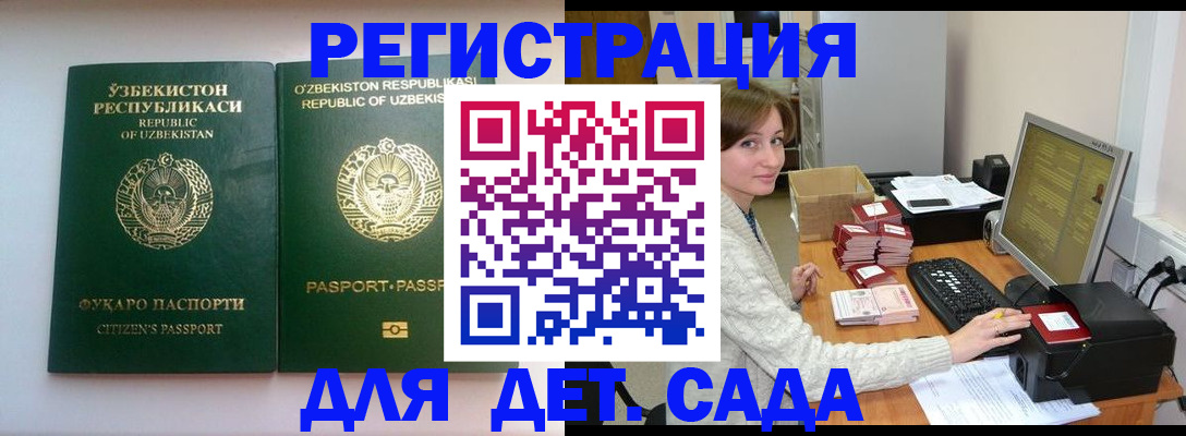 купить прописку в Ненецком АО
