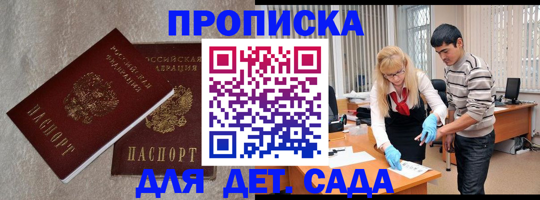 прописка паспорт в Ненецком АО
