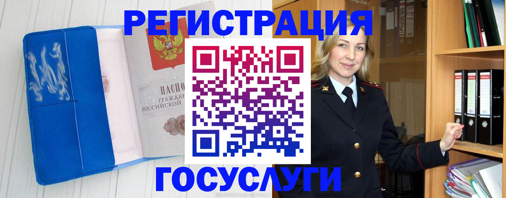 временная прописка в Ненецком АО