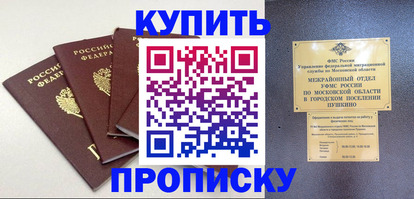 временная регистрация собственник в Ненецком АО