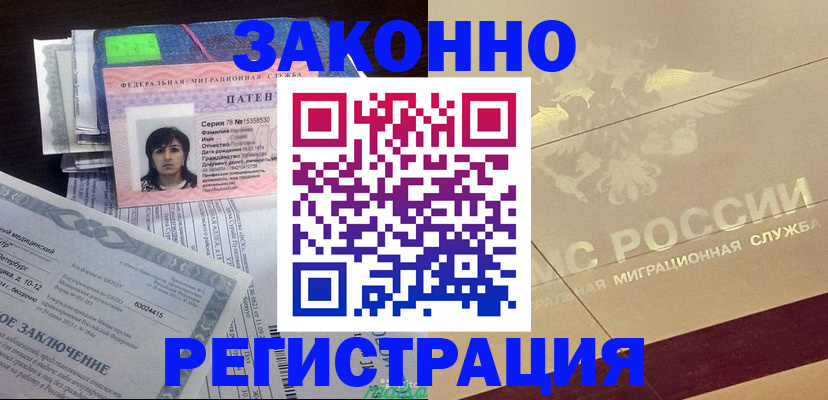 временная регистрация 2025 в Ненецком АО