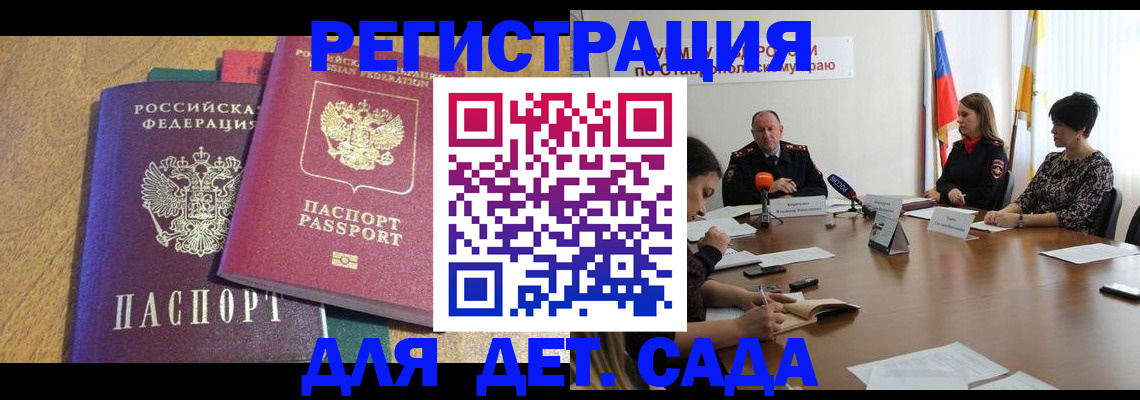 прописка штамп в Ненецком АО