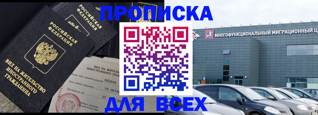 временная прописка в Ненецком АО