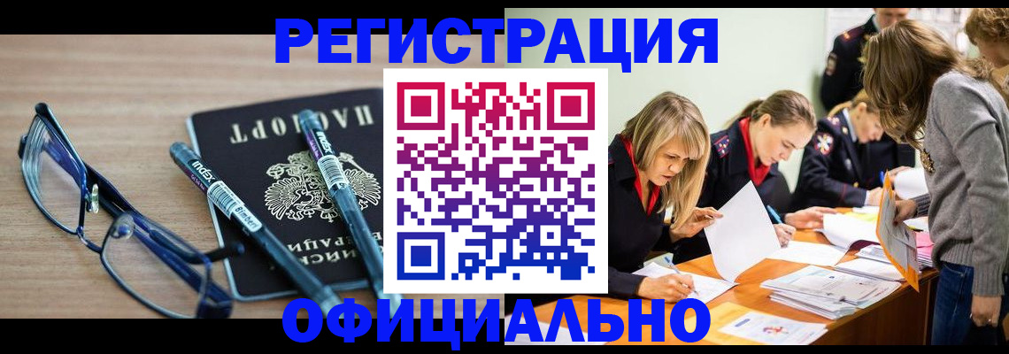 временная регистрация адрес в Ненецком АО