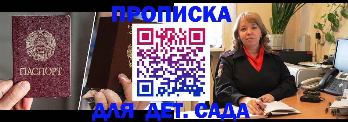временная регистрация недорого в Ненецком АО