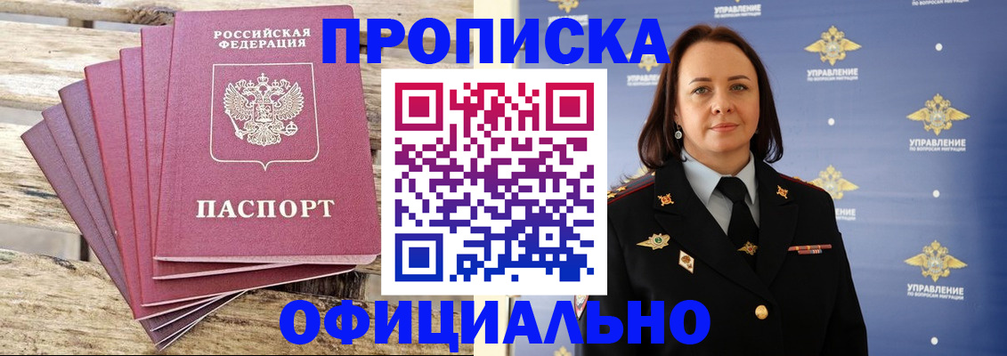 прописка регистрация в Ненецком АО