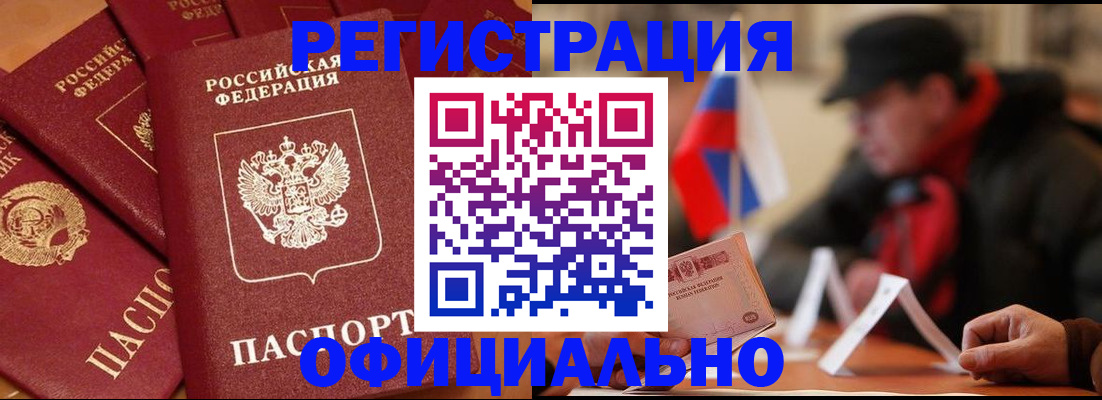 прописка паспорт в Ненецком АО