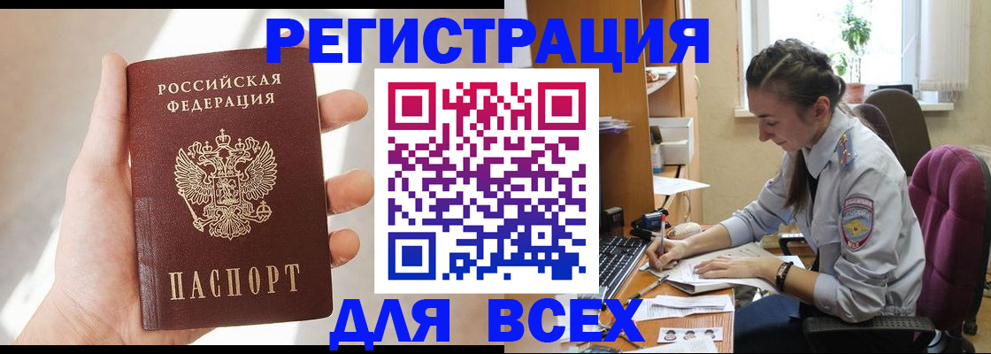 временная регистрация в Ненецком АО